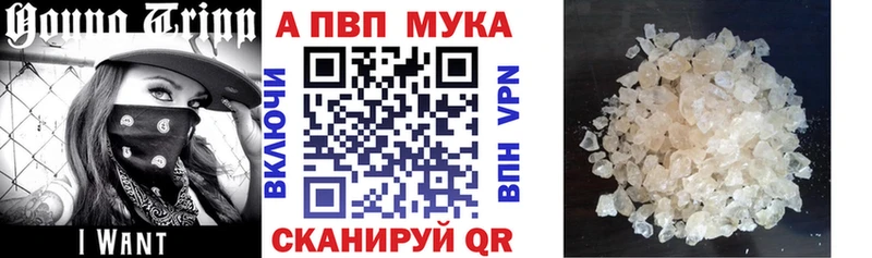 мега как зайти  Пенза  A PVP мука 