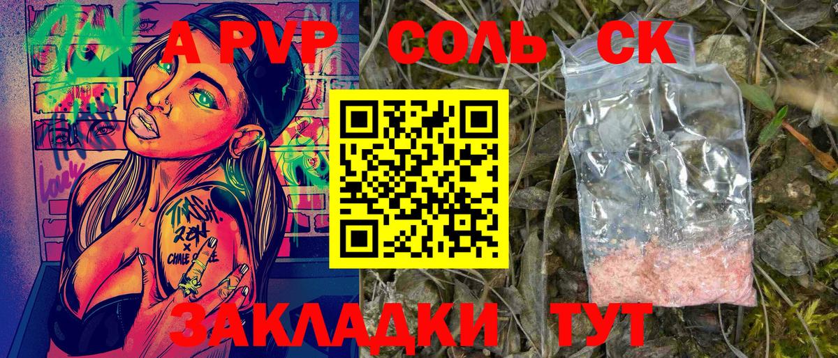 Alpha-PVP  Alfa_PVP VHQ  Пенза  Alpha PVP СК КРИС  A PVP СК 