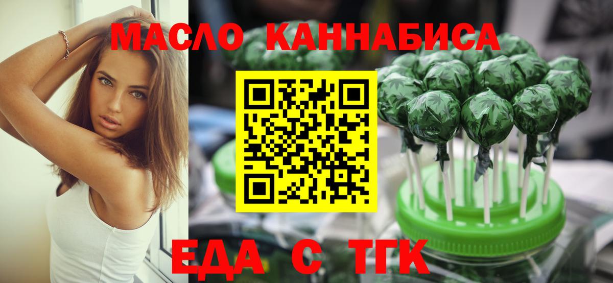 Пенза  Cannafood марихуана  Вход с VPN 