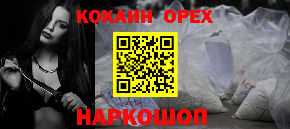 КОКАИН Перу Пенза