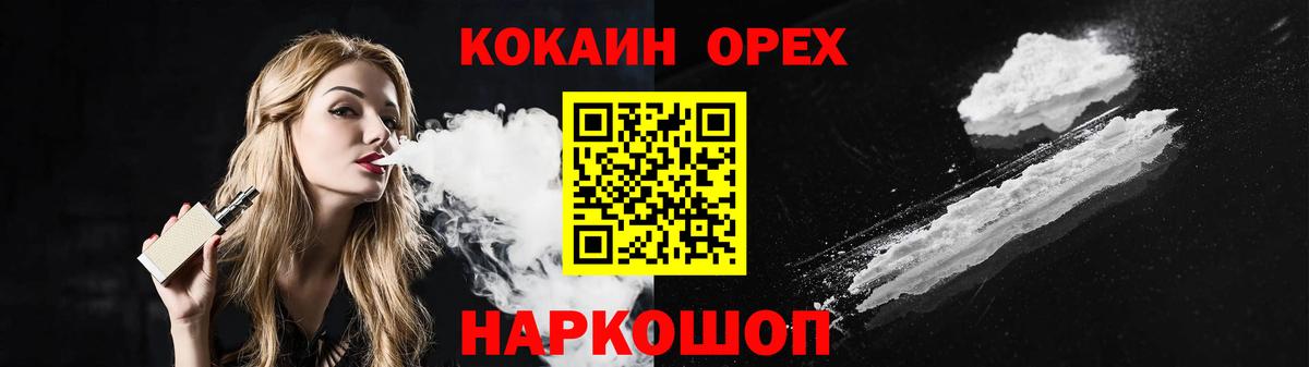 Пенза  КОКАИН Fish Scale  Вход с VPN 