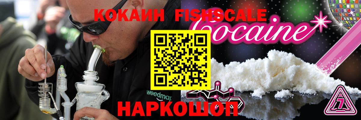 Cocaine Перу Пенза