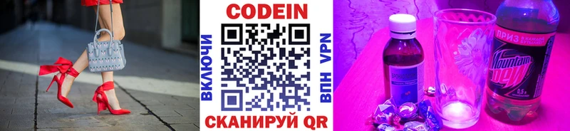 Codein напиток Lean (лин) блэк спрут вход Пенза даркнет сайт