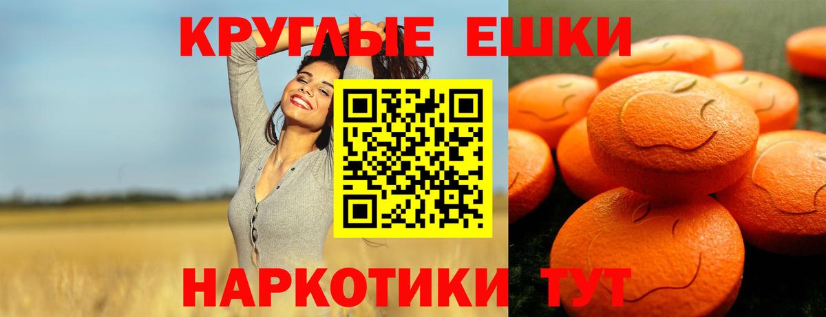 Ecstasy 300 mg Пенза
