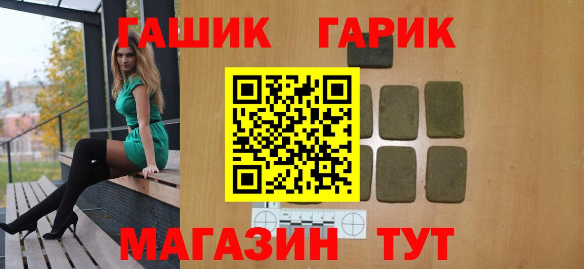 Пенза  Гашиш гашик  Вход с VPN 