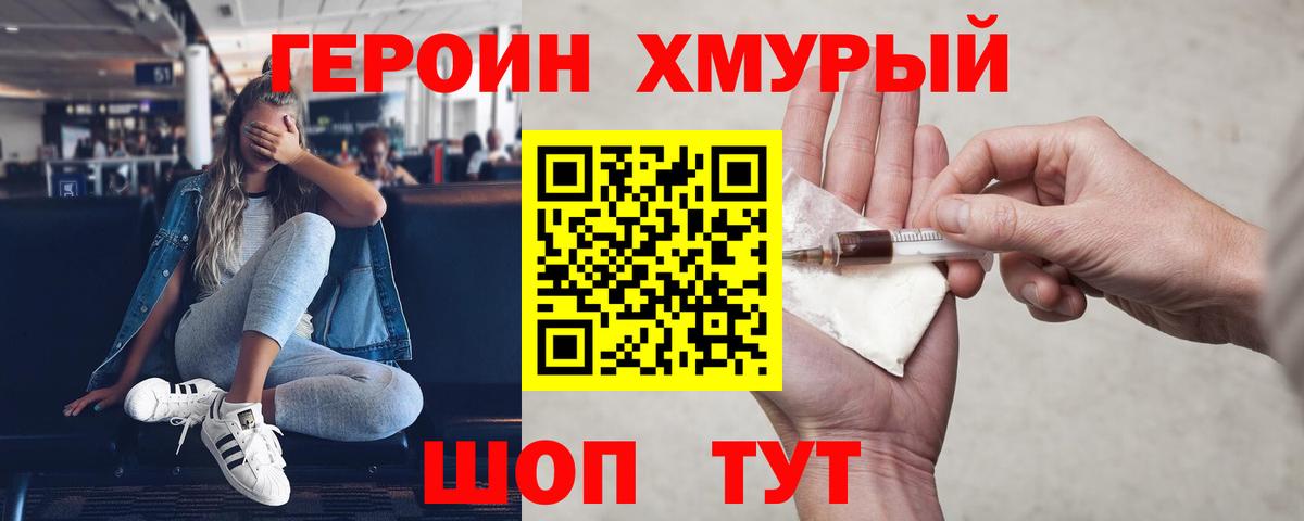 Героин Афган  Вход с VPN  Пенза 