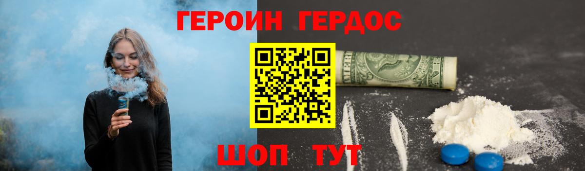 ГЕРОИН белый  Пенза 