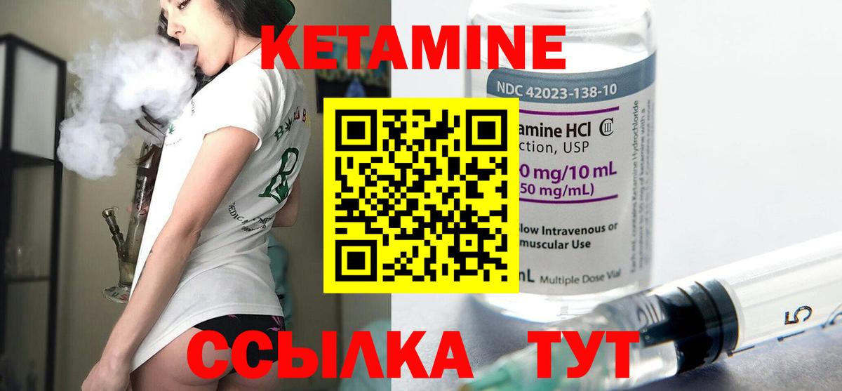 КЕТАМИН ketamine  Кетамин ketamine  Вход с VPN  МЕГА зеркало  Пенза 