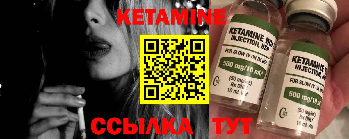 Кетамин ketamine  Пенза 