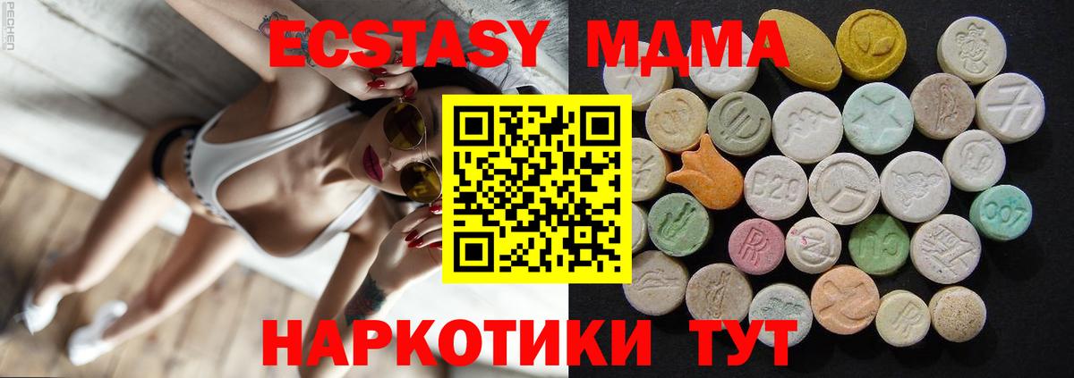 MDMA кристаллы  MDMA crystal  Пенза 