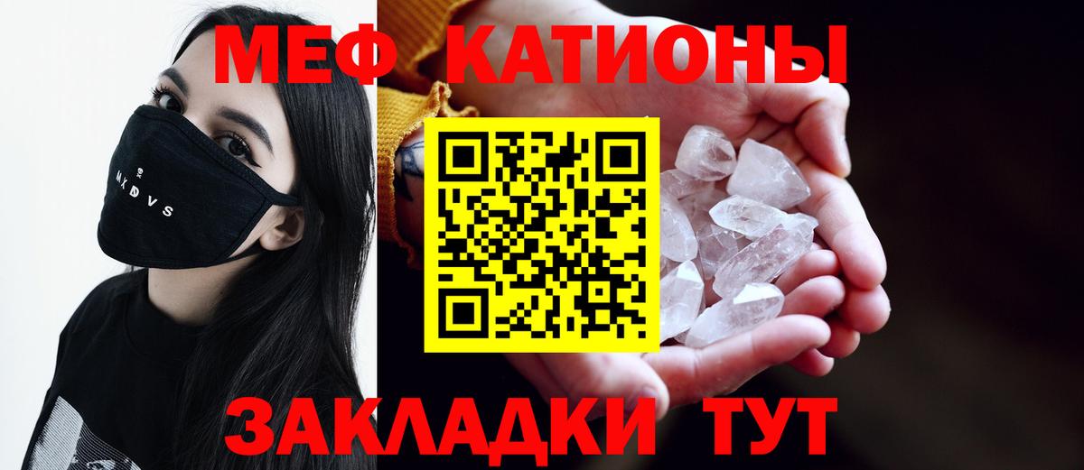 Меф мяу мяу мука Пенза