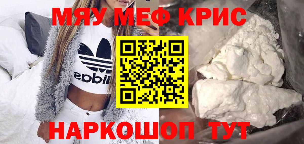 Меф мука Пенза