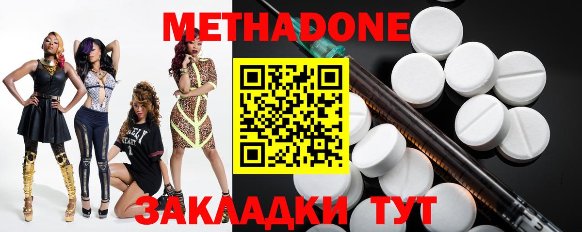 МЕТАДОН VHQ Пенза