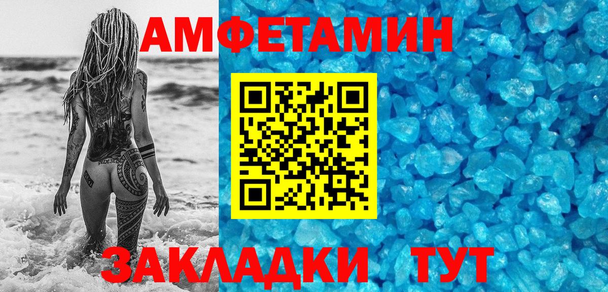 Метамфетамин мет Пенза