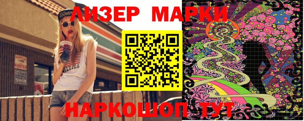 Пенза  Марки N-bome  Вход с VPN  Марки NBOMe 1,5мг 